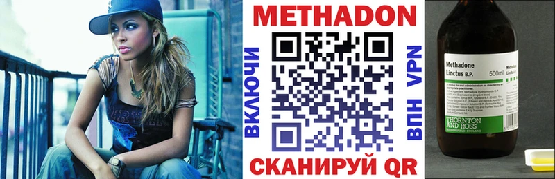 дарнет шоп  Грозный  МЕТАДОН VHQ 